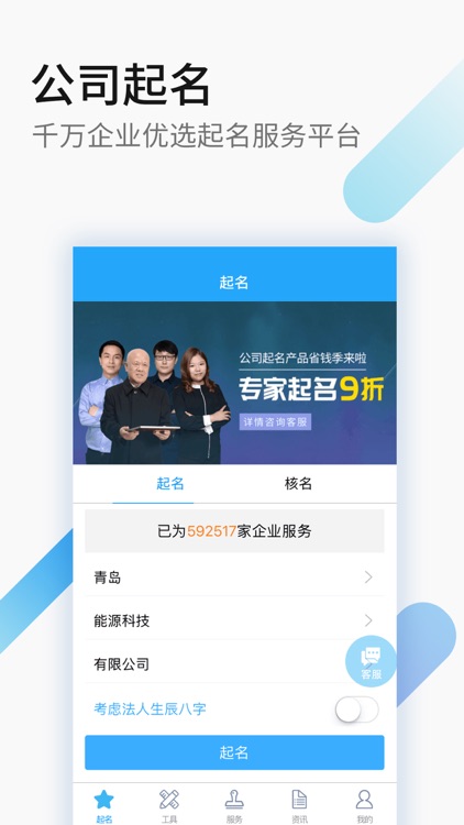 公司起名—嘉铭公司取名测名软件