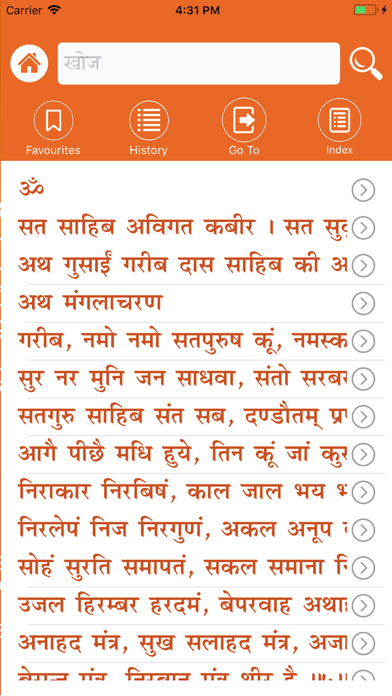 Bani Garib Das Ji screenshot 2