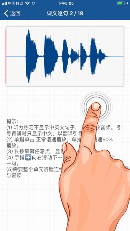 刘老师系列-外研版8下英语互动学习 screenshot-6