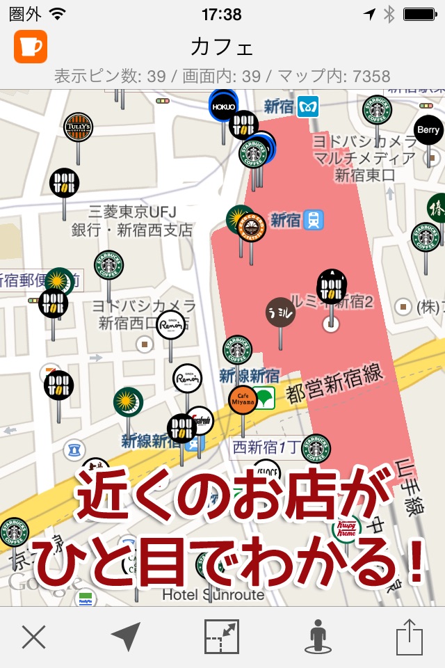 ロケスマ screenshot 2