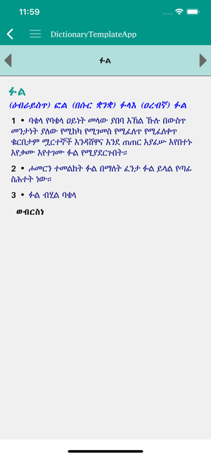 Geez Amharic Dictionary(圖5)-速報App