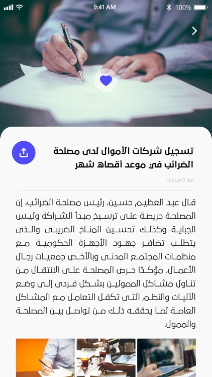 مصلحة الضرائب المصرية screenshot-3