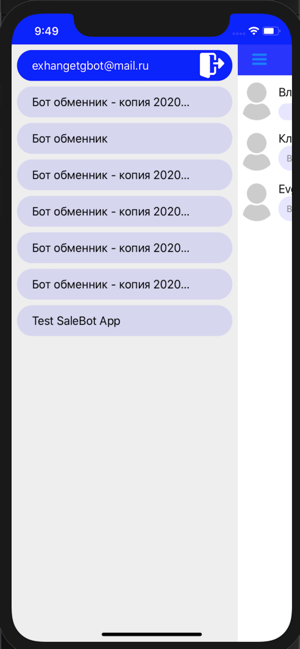 Salebot(圖1)-速報App