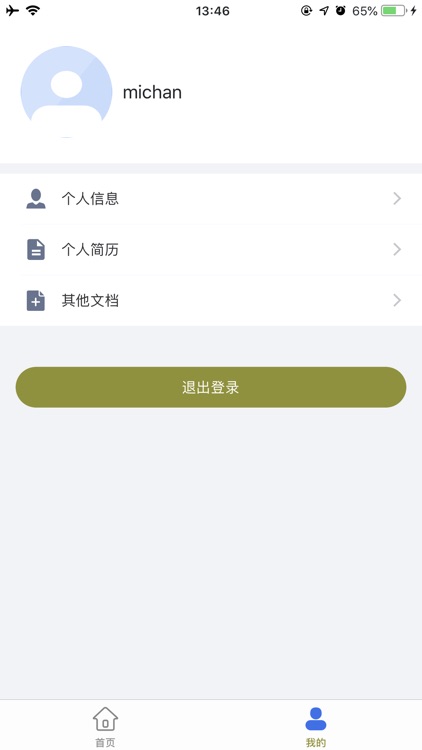 明博学生端 screenshot-4