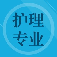 护理专业知识题库 pour PC