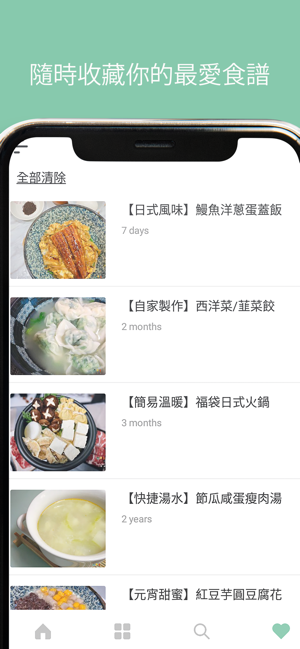 SimplyTaste 簡味