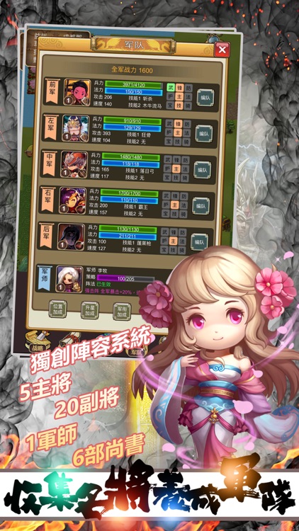 冒险三国志-地图探索搜宝集将 screenshot-3