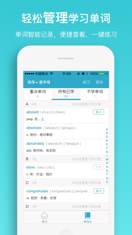单词学多多-背单词、学英语四六级考研词汇 screenshot-3