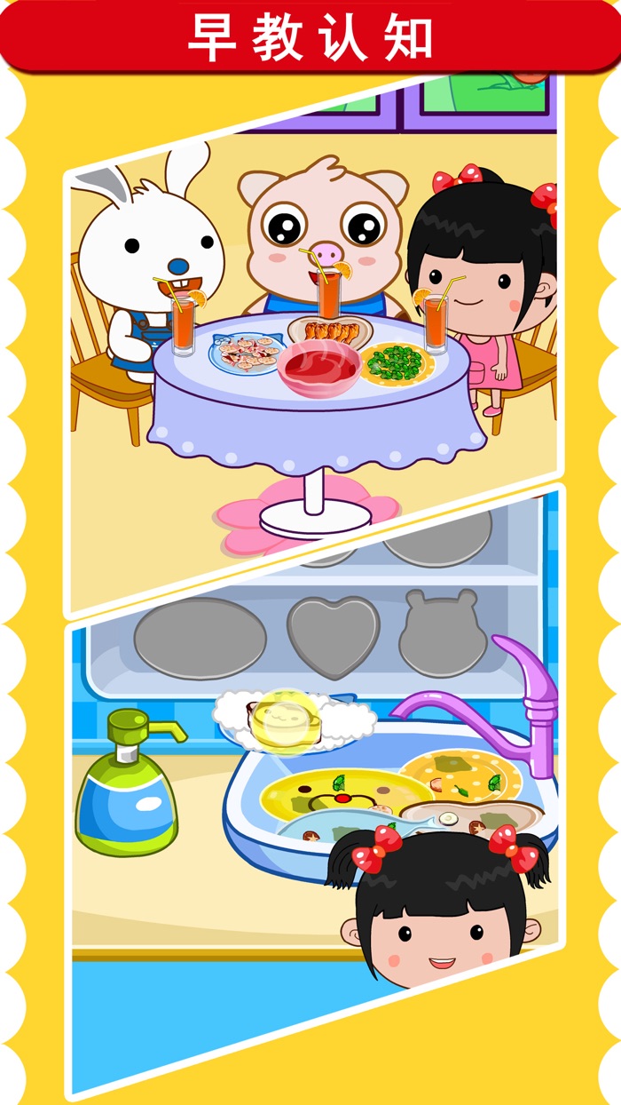 丫丫的一天-模拟经营做饭小游戏