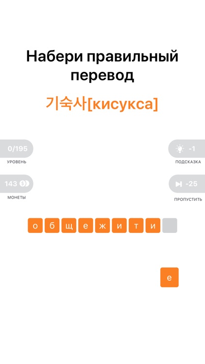 По-корейски