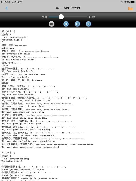 Updated Download 学荷兰语中荷双语版 自学基础教程android App 21