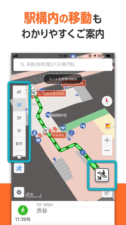 auナビウォーク screenshot-3