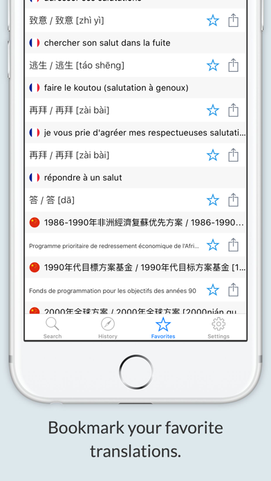French Chinese Dictionary + screenshot 3