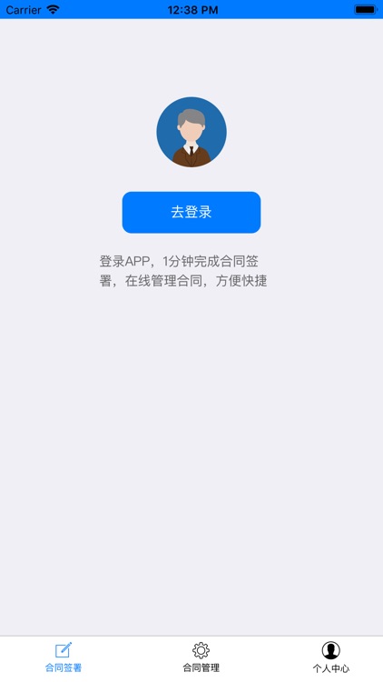 汉谟拉比合同签署