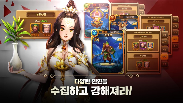 손오공디펜스 screenshot-5