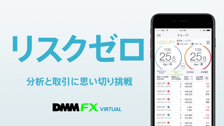 DMM FX バーチャル - FX 体験アプリ