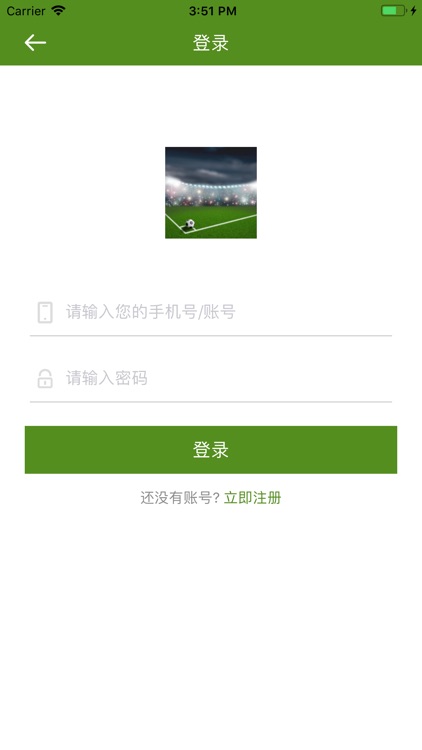 Share football-共享球场