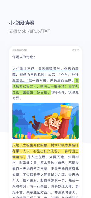 UFile手機管家,輕鬆管理你的文件,網絡,分享,相冊(圖5)-速報App