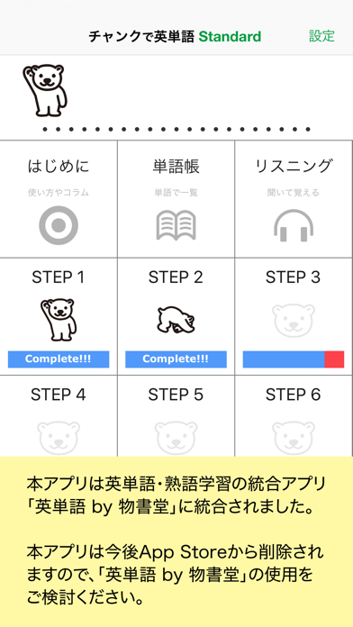 チャンクで英単語 Standard