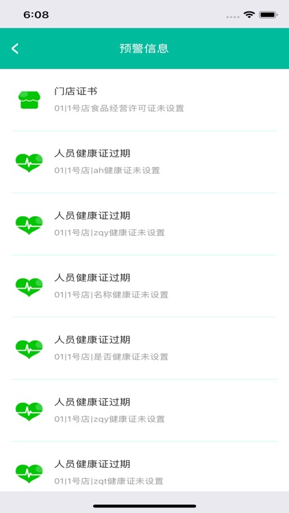 天食安 screenshot-7