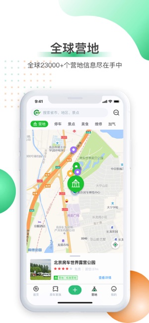 21世纪房车(圖5)-速報App