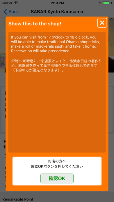 KoI Service - Kyoto guide - screenshot 2