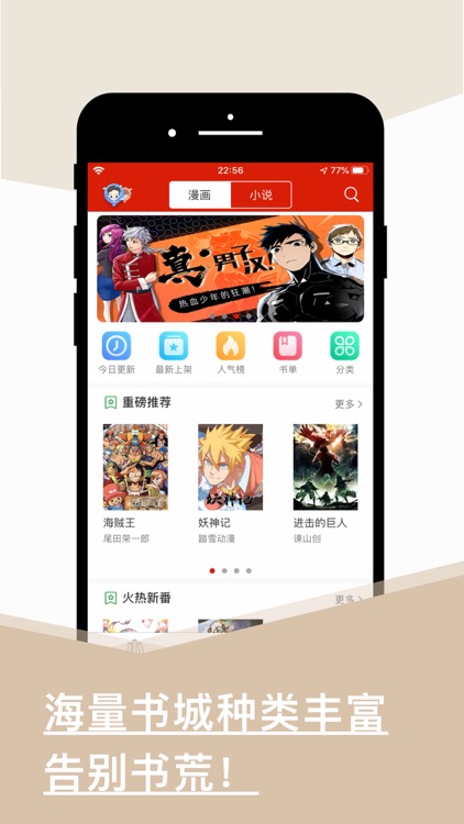 旧版看书 - 追书看书听书神器