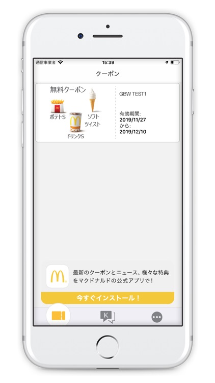 McDonald's KODO screenshot-3