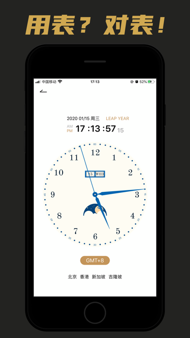 玩表 - 腕表价格查询，手表之家 screenshot 3