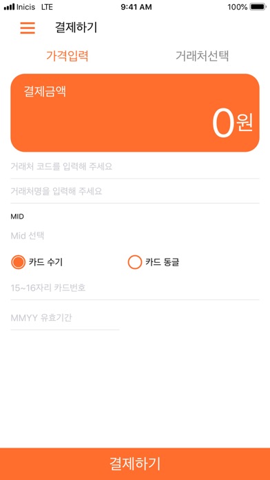 PAYPOP 한샘약품 screenshot 3