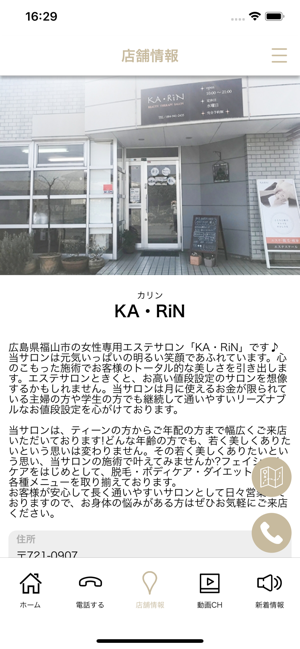 KA・RiN(圖4)-速報App