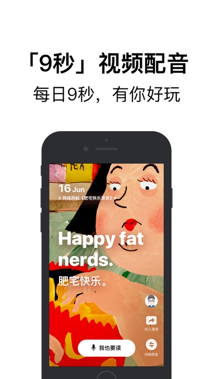 腾讯翻译君-语音翻译和英语词典 screenshot-4