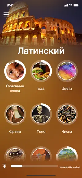 Game screenshot Учи латинский - EuroTalk mod apk