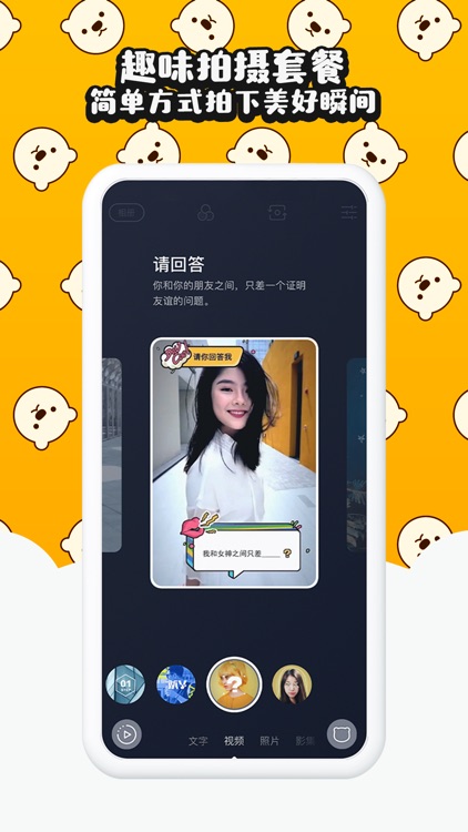 DOV—全新真朋友趣味社交 screenshot-4