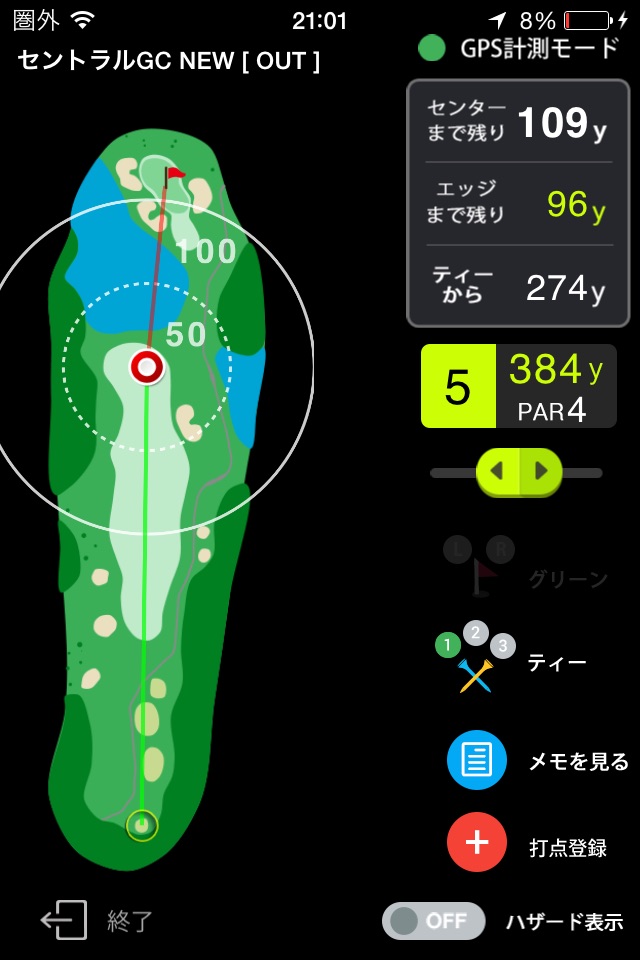 ゴルフな日Su 【ゴルフナビ】-GPSマップで距離計測- screenshot 3