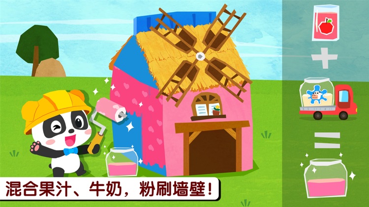 宝宝巴士世界 - 早教大全合集 screenshot-5