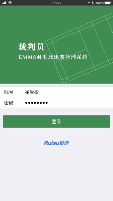 羽毛球裁判员 screenshot 2