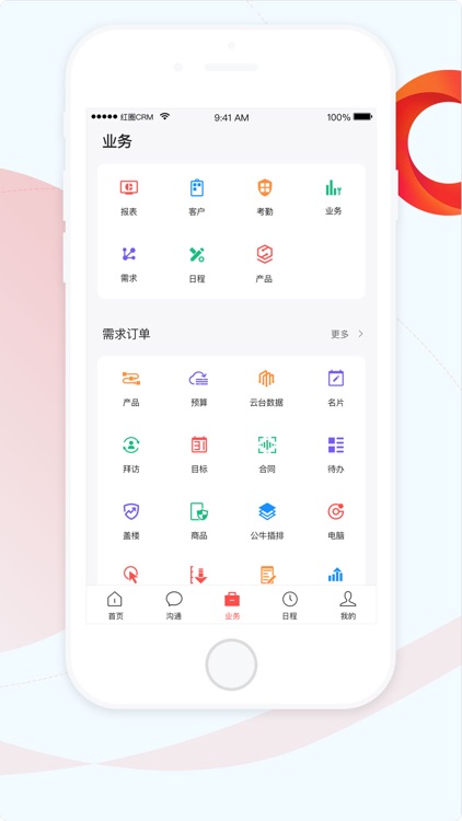 红圈CRM+