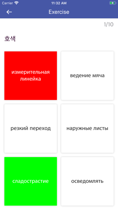 Korean-Russian Dictionary screenshot 4