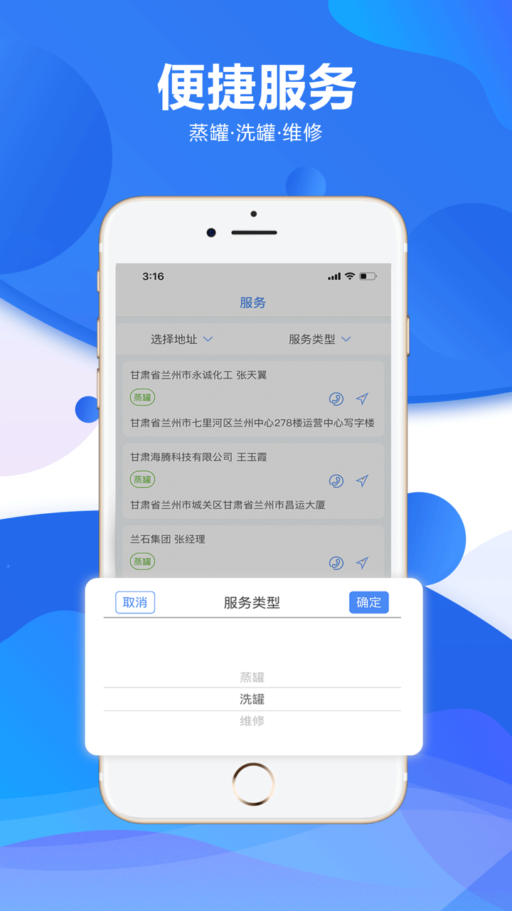化盟物流 screenshot 3