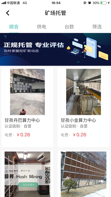牛蛙-让你的挖矿更容易 screenshot-3