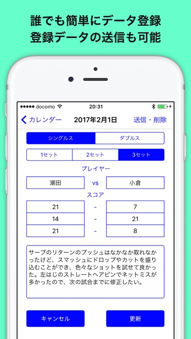 バドミントン手帳 By Takashi Ishigaki Ios 日本 Searchman アプリマーケットデータ