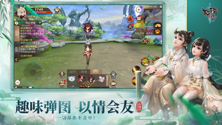轩辕传奇