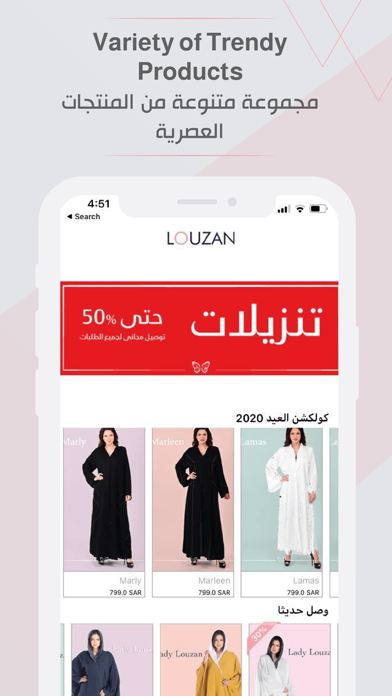 عبايات لوزان | Louzan Abaya screenshot 4