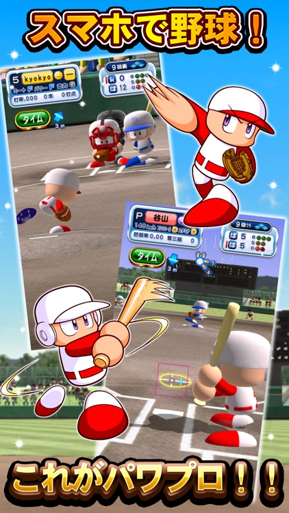 実況パワフルプロ野球 screenshot-3