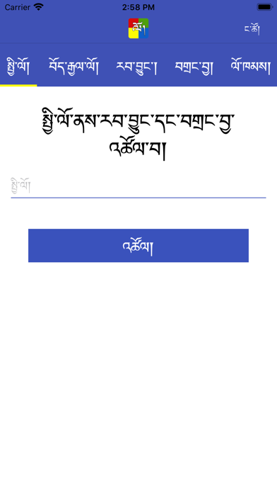 Tibetan Years screenshot 2