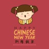 Chinese New Year 2020 新年快乐