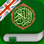 Quran Tajweed: English, Arabic