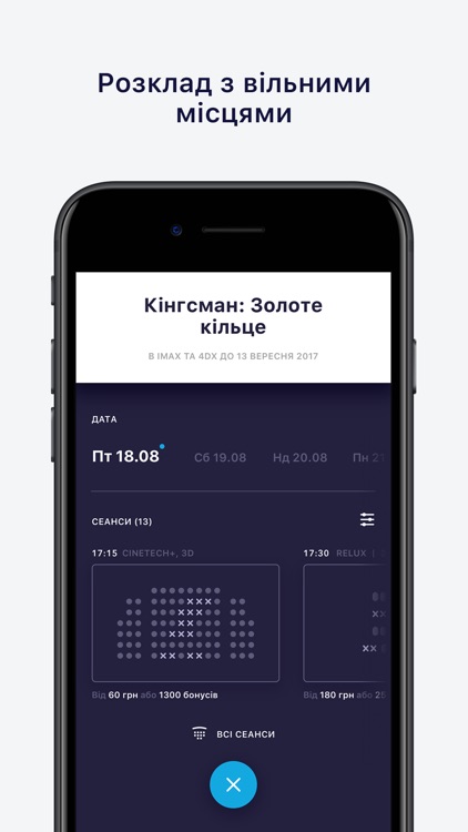 Планета Кіно screenshot-3