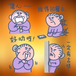 阿婆走得快